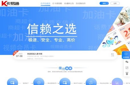惠卡网-高价回收话费充值卡，中石化、中石油充值卡，专业的二手点卡寄售平台
