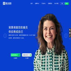 观火背调-背景调查-第三方背景调查公司