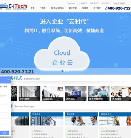 易IT -IT专业外包服务，您身边的IT专家 400-920-7121上海泛易网络技术有限公司