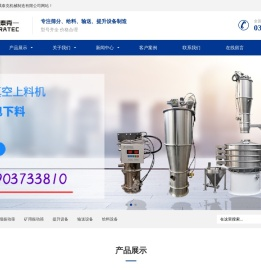 振动筛-旋振筛-超声波振动筛-直线振动筛厂家-河南威泰克