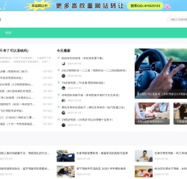驾照轻松考-学车找驾校就上驾照轻松考!-www.jzqsk.com