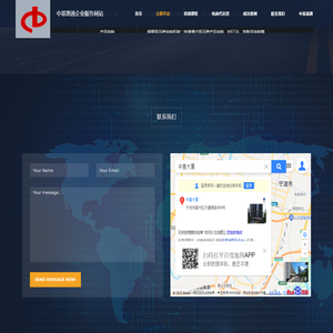 中基惠通企业服务网站