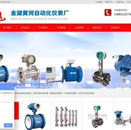 压力变送器-污水流量计-超声波流量计-金湖黄河自动化仪表厂