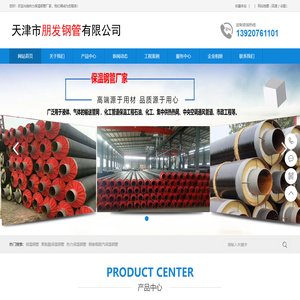 热力保温钢管-消防涂塑钢管-保温钢管厂家-【朋展钢管】