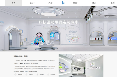 科普互动装置定制-科普场馆设计施工-笔遇（上海）信息科技有限公司