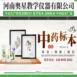 河南奥星教学仪器有限公司