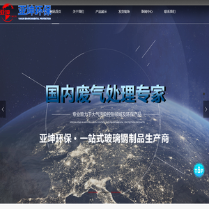 安丘市亚坤环保设备有限公司-安丘市亚坤环保设备有限公司