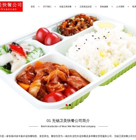 无锡卫美快餐公司_无锡快餐公司_无锡外送快餐公司_无锡外送快餐配送公司_无锡外送快餐服务公司_无锡企业员工餐配送快餐公司_无锡工厂企业员工餐工作餐配送服务快餐公司_无锡食堂承包托管