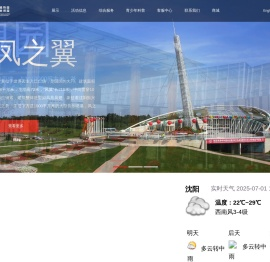 沈阳植物园（沈阳世博园）