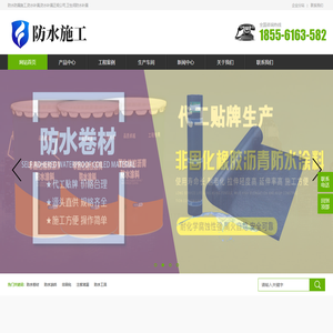 防水补漏-房顶-外墙-卫生间堵漏-地下室防水-金墙防水施工