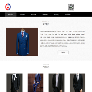 西装定制_定做西装/高端西服批发厂家