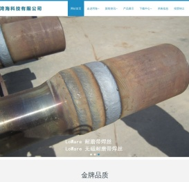 北京湾海科技有限公司
