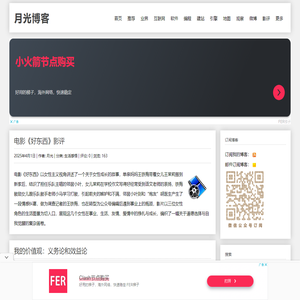 月光博客-关注互联网和搜索引擎的IT科技博客