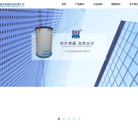 烟台鼎实热能科技有限公司