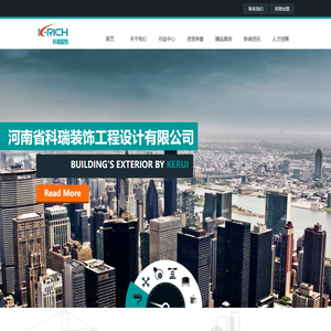 河南省科瑞装饰工程设计有限公司
