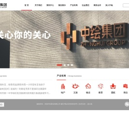 河南中绘置业有限公司