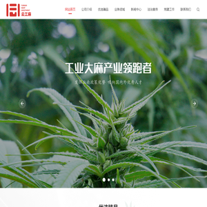 云南省工业大麻产业投资有限公司