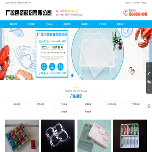 黑龙江塑料托盒生产厂家_哈尔滨塑料内托厂家电话 - 哈尔滨吸塑托盒厂家批发