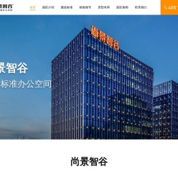 尚景智谷®-南通高品质办公楼