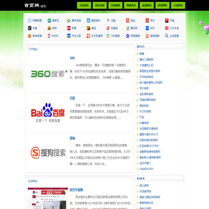 首页网 - 国内,国外,品牌,人气,网站,首页