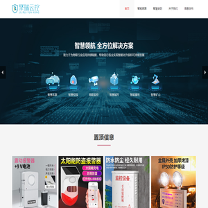 深圳聚瑞云控科技有限公司