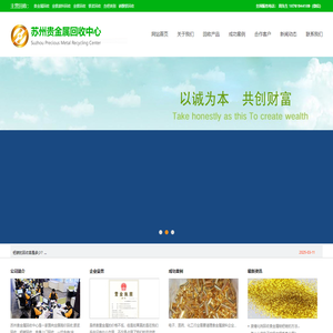 苏州金银回收-贵金属提炼-苏州贵金属回收公司