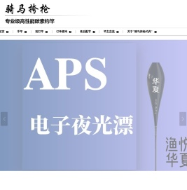 骑马挎枪钓具官网