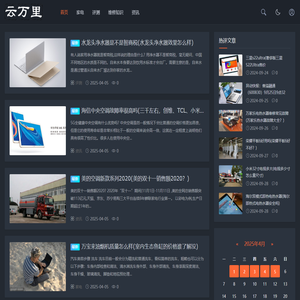 云万里