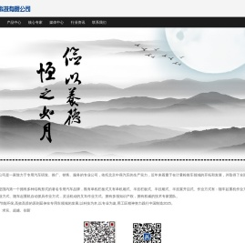 计量检衡车网——北京俭恒科技有限公司