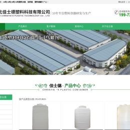湖北佳士德塑料科技有限公司