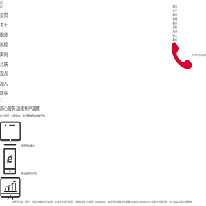 网站建设_网站设计_网站制作-【栀新】