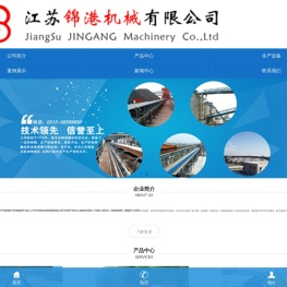 江苏锦港机械有限公司