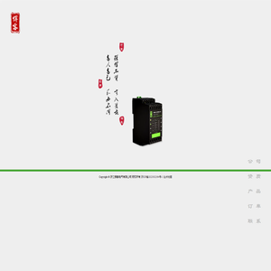 浙江悍客电气有限公司-欧规中国特色化高可靠电力和工业继电器解决方案提供商