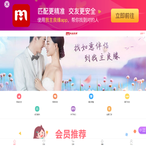 我主良缘官网|我主良缘婚恋交友-征婚_相亲_找对象,实名认证高端婚恋交友网站
