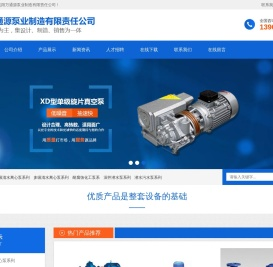 沈阳万通源泵业制造有限责任公司