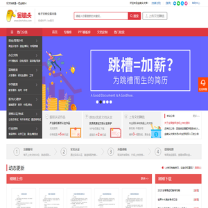金锄头文库 - 上传文档赚钱的网站