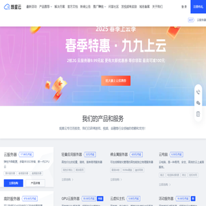国内领先的云服务器、高防服务器、香港服务器云计算服务商！上云就上观星云！ -  - 观星云