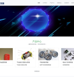 江苏环宇弹簧有限公司网站