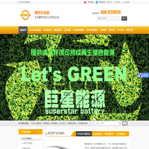 广州叉车蓄电池-服务先行，精湛技能。专业级叉车蓄电池修复，检测，销售。为电动叉车保驾护航！广州巨星能源