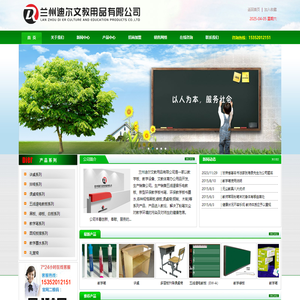 兰州迪尔文教用品有限公司官方网站