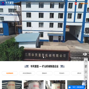 单缸圆锥破碎机_多缸圆锥破碎机_多缸液压圆锥破碎机-沈阳华天重型机械有限公司