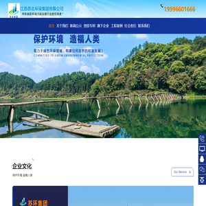 江苏苏北环保集团有限公司