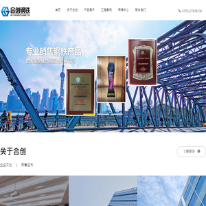 深圳钢材批发市场，东莞钢材批发市场，镀锌钢材批发，玻璃幕墙钢材批发，建筑钢材批发-深圳市合创钢铁有限公司