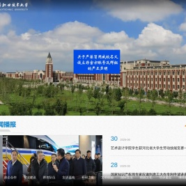 唐山工业职业技术大学