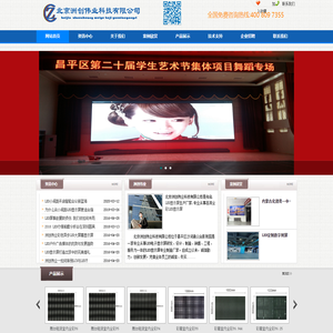 LED显示屏_北京LED显示屏_高清全彩LED显示屏 - 北京洲创伟业科技有限公司