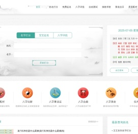 每日一算_属相运势_生肖运程-算算网