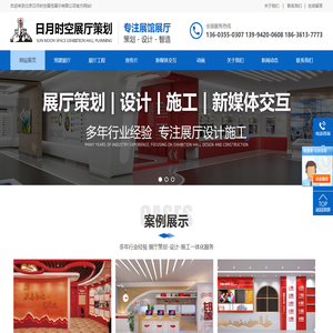 山西展厅设计-山西党建展厅设计-太原党建展厅设计- 北京日月时空展览展示有限公司