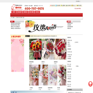 福州订花,福州鲜花店,福州鲜花速递|福州兰草缘花坊
