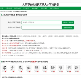 大小写转换器-在线转换大小写格式的工具