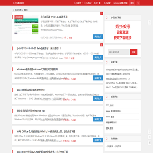 小马激活工具-win11激活工具|win10激活工具|win7激活工具|office激活工具-一键永久激活windows系统及office